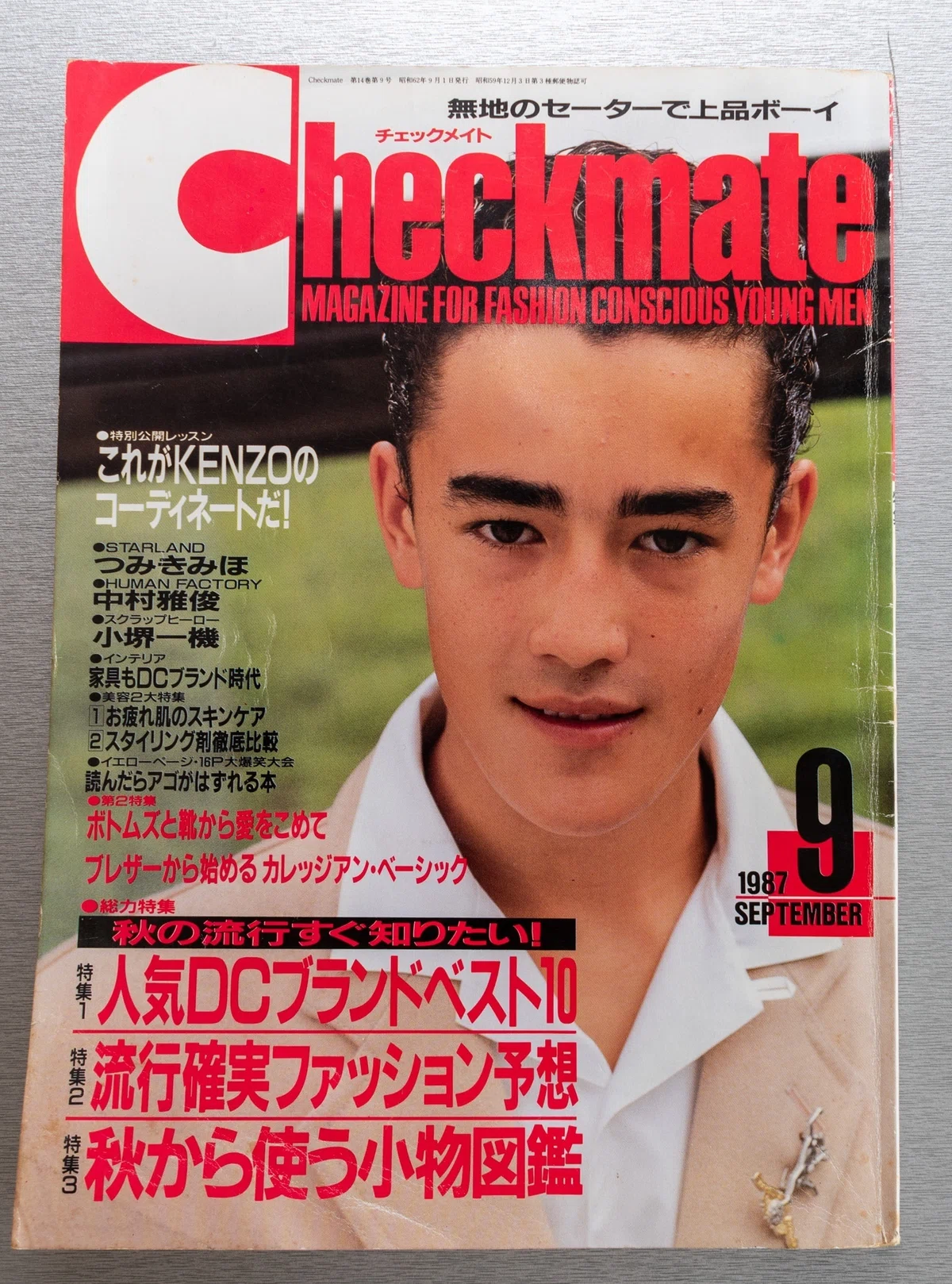 1987年】DCブランド×ケミカルウォッシュジーンズ。今新鮮な80sの大 