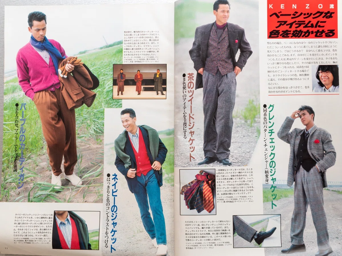 1987年】DCブランド×ケミカルウォッシュジーンズ。今新鮮な80sの大 