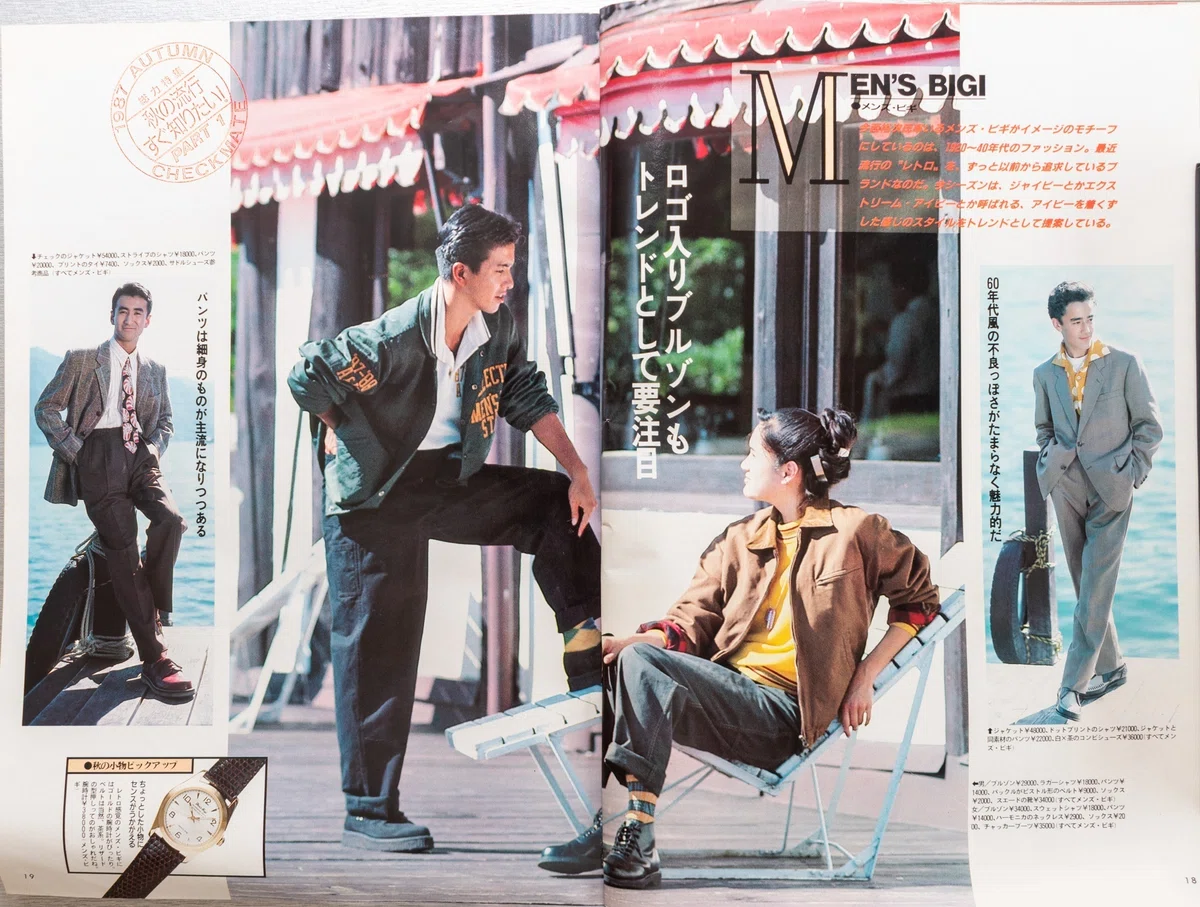 1987年】DCブランド×ケミカルウォッシュジーンズ。今新鮮な80sの大 
