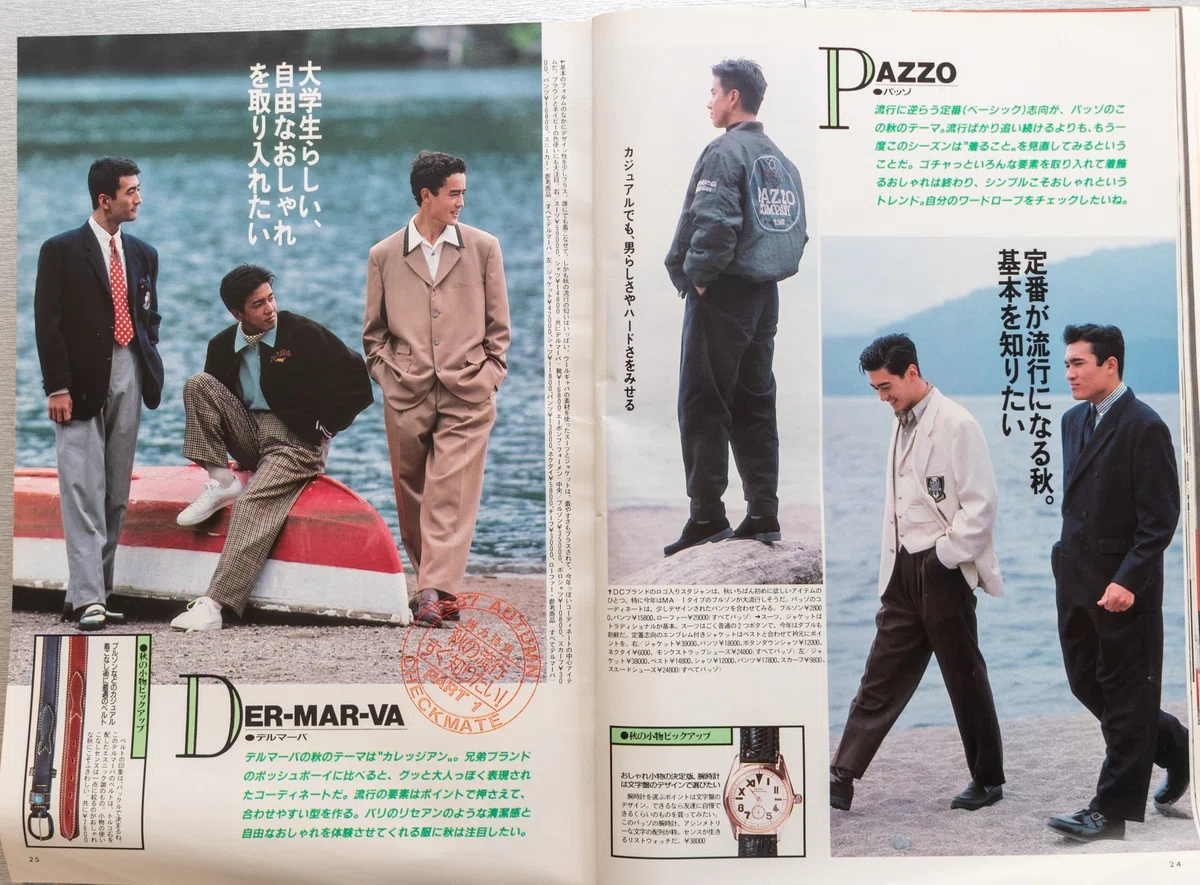 1987年】DCブランド×ケミカルウォッシュジーンズ。今新鮮な80sの大 
