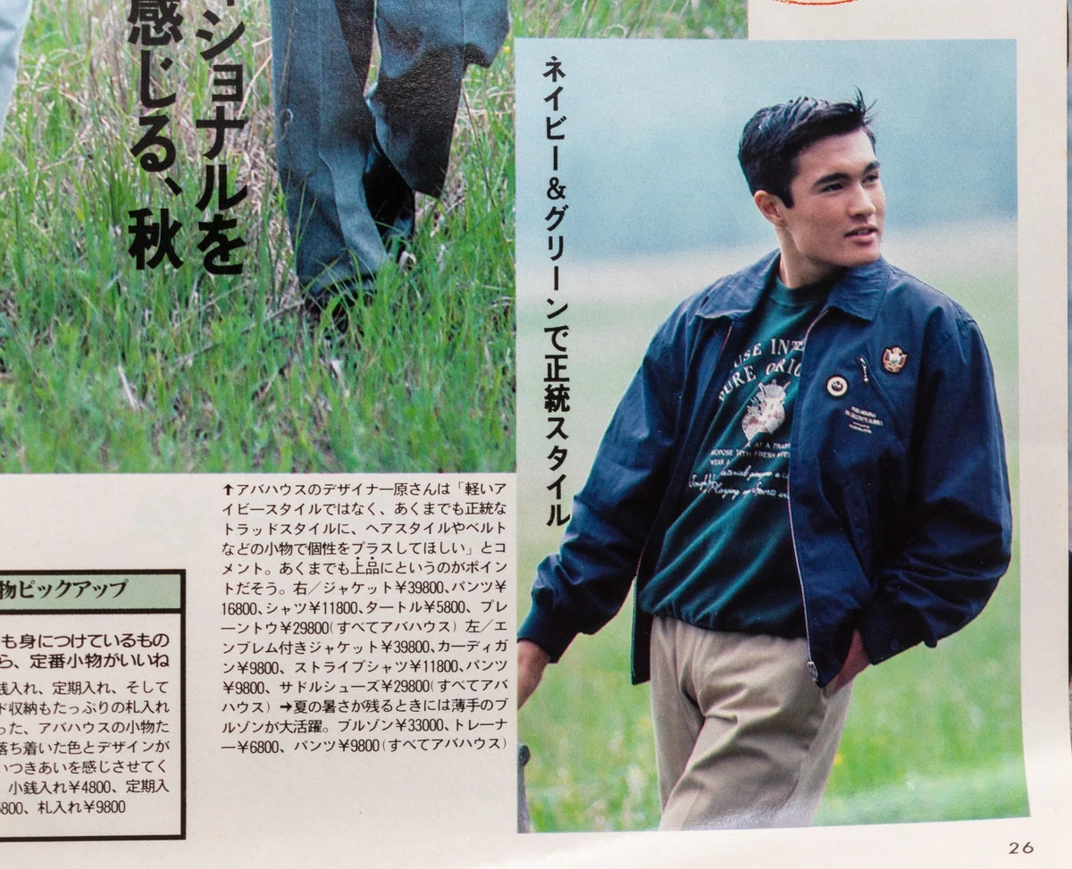 1987年】DCブランド×ケミカルウォッシュジーンズ。今新鮮な80sの大 
