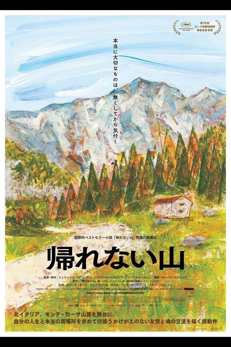 とても貴重　映画「砂丘」イタリア版オリジナルポスター　アントニオーニ 8 1/2】イタリア版,映画ポスター / ブックセンター・キャンパス