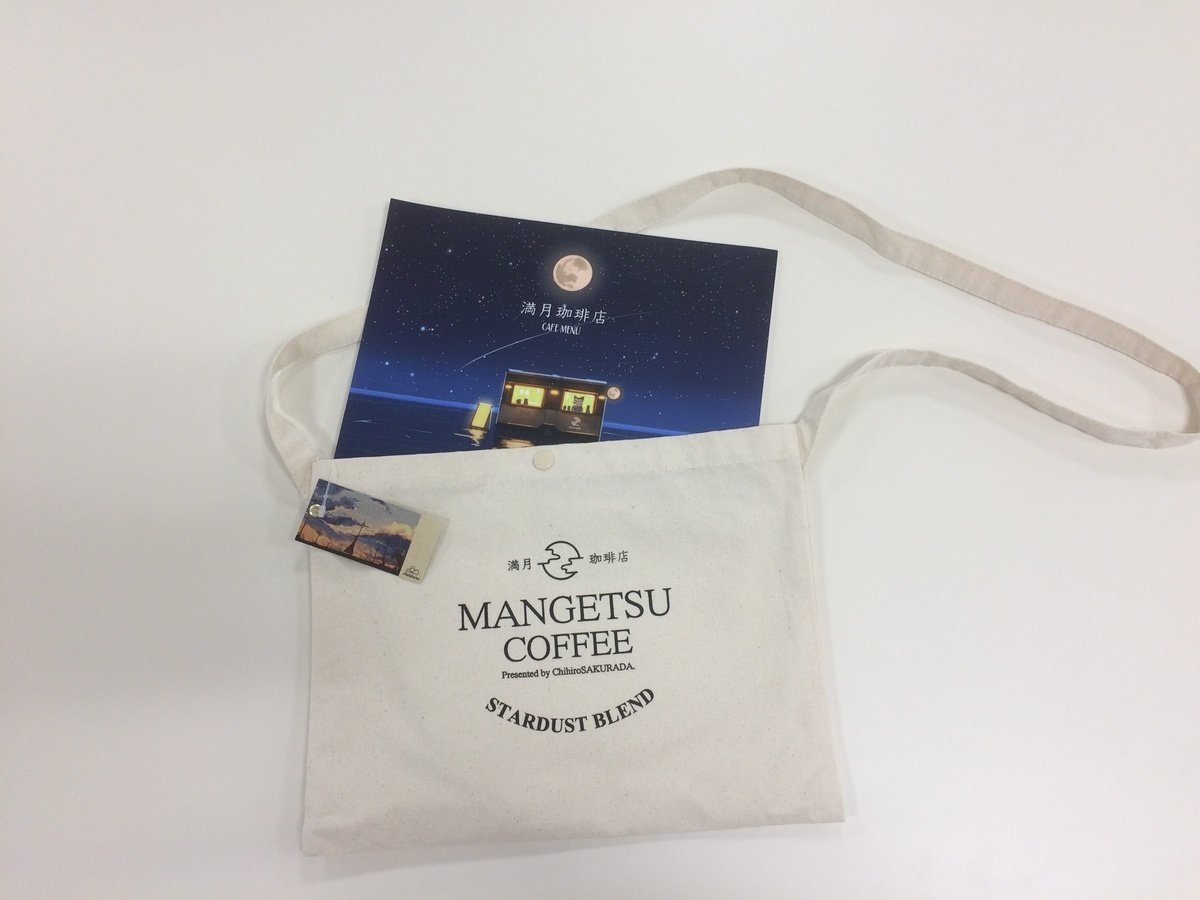 満月珈琲店　桜田千尋　グッズ　まとめ売り bfaf5766976d2450f3b4ffa914967c