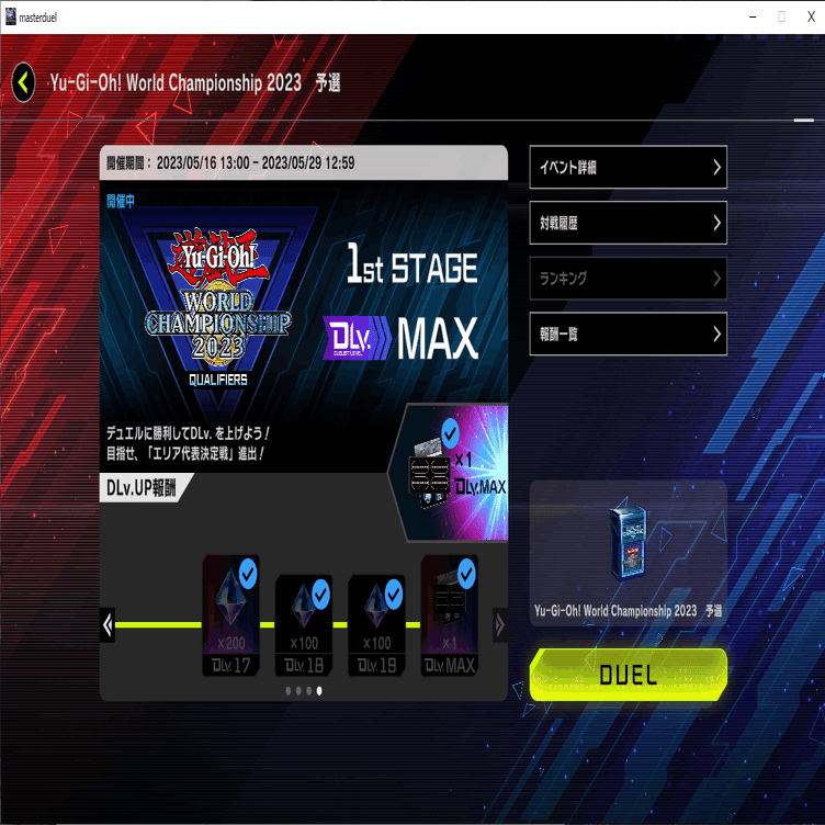 WCS予選を憑依装着/霊使いで完走した感想｜Freedume