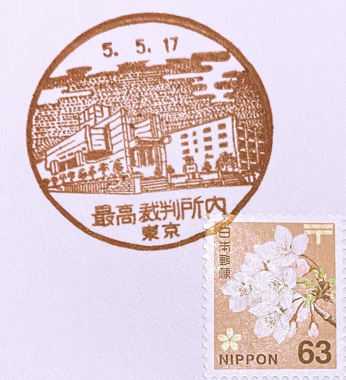 SALE/63%OFF】 風景印 東京都 cosmopolite.ma