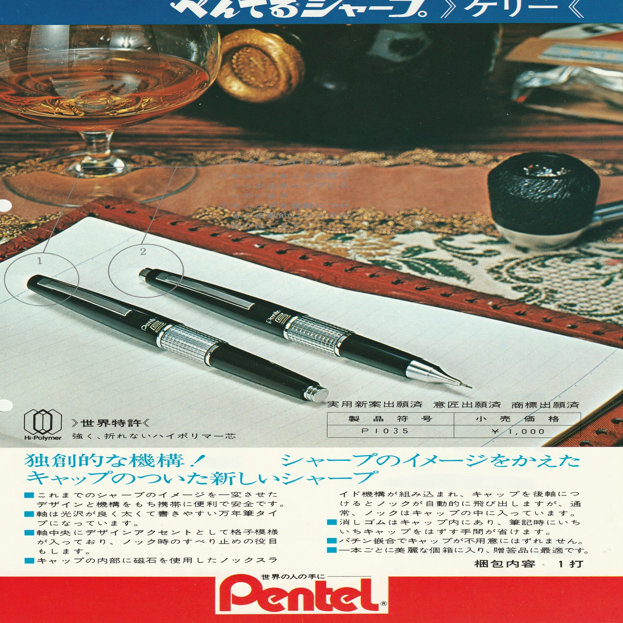 ぺんてる ケリー（KERRY）コレクション(＊B)｜yellowdali