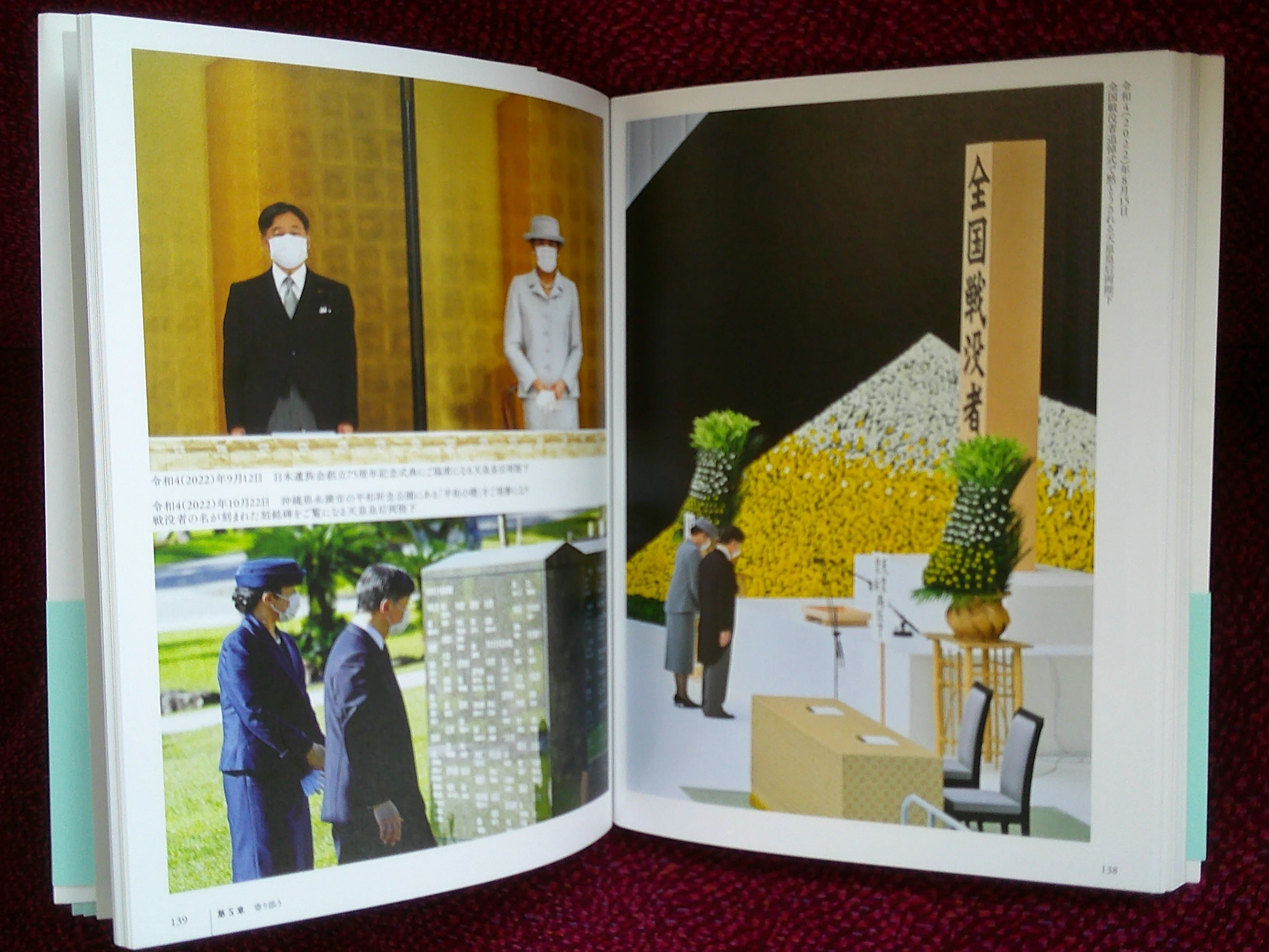 令和の天皇・皇后　ご結婚　写真集4冊セット☆絶版/入手困難★おまけ付き 天皇皇后結婚30年｜桑原亘之介