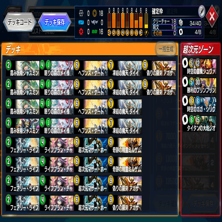 デュエプレ】19弾環境における白緑アガサ天門のすゝめ【全文無料