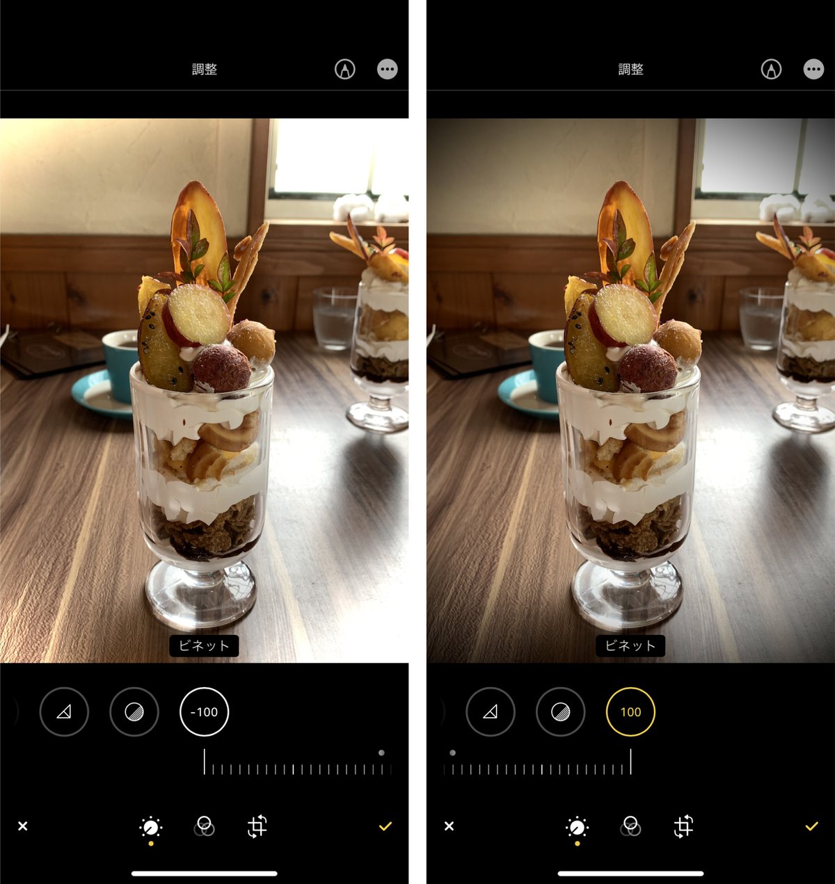 レタッチ「ビネット」のbefore after