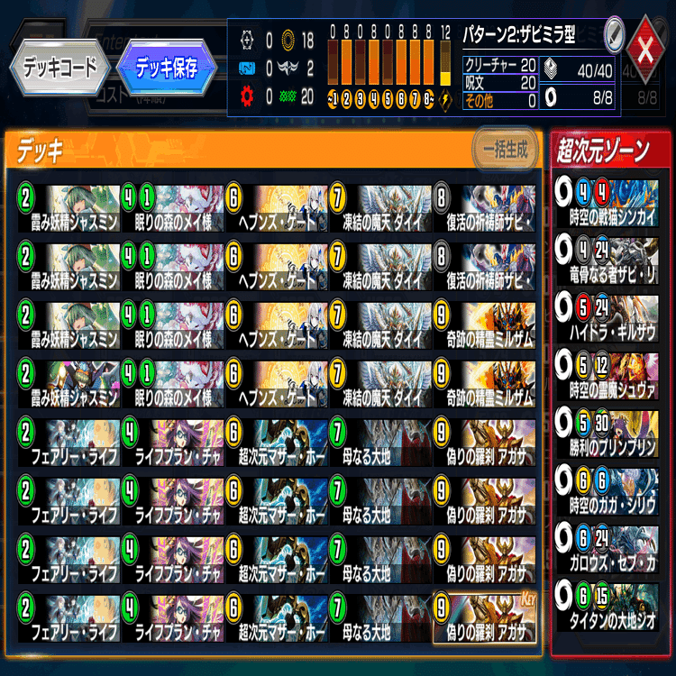 デュエマデッキ　アガサ天門 デュエプレ】19弾環境における白緑アガサ天門のすゝめ【全文無料