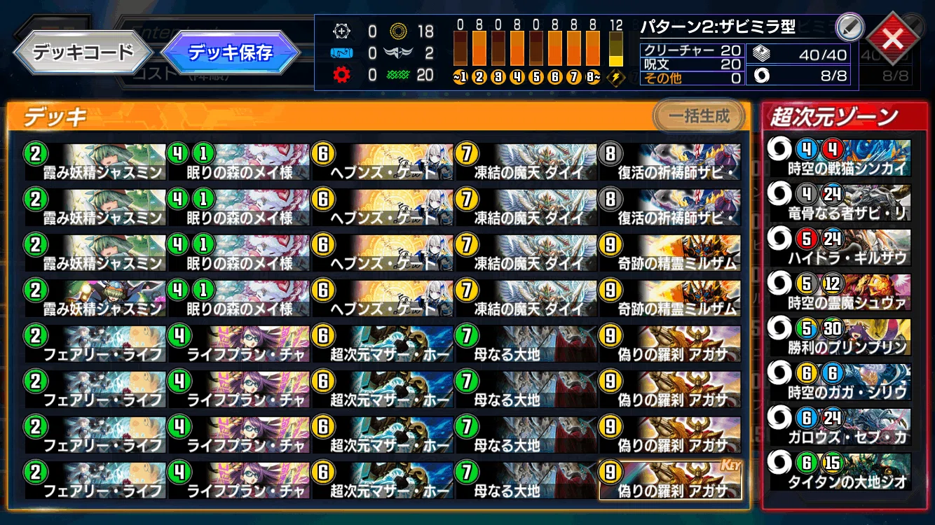 デュエプレ】19弾環境における白緑アガサ天門のすゝめ【全文無料 デュエプレ】19弾環境における白緑アガサ天門のすゝめ【全文無料