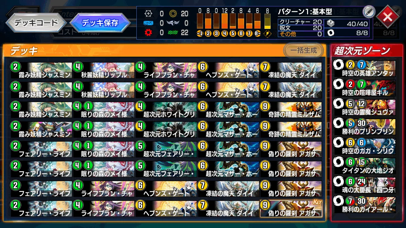 デュエプレ】19弾環境における白緑アガサ天門のすゝめ【全文無料