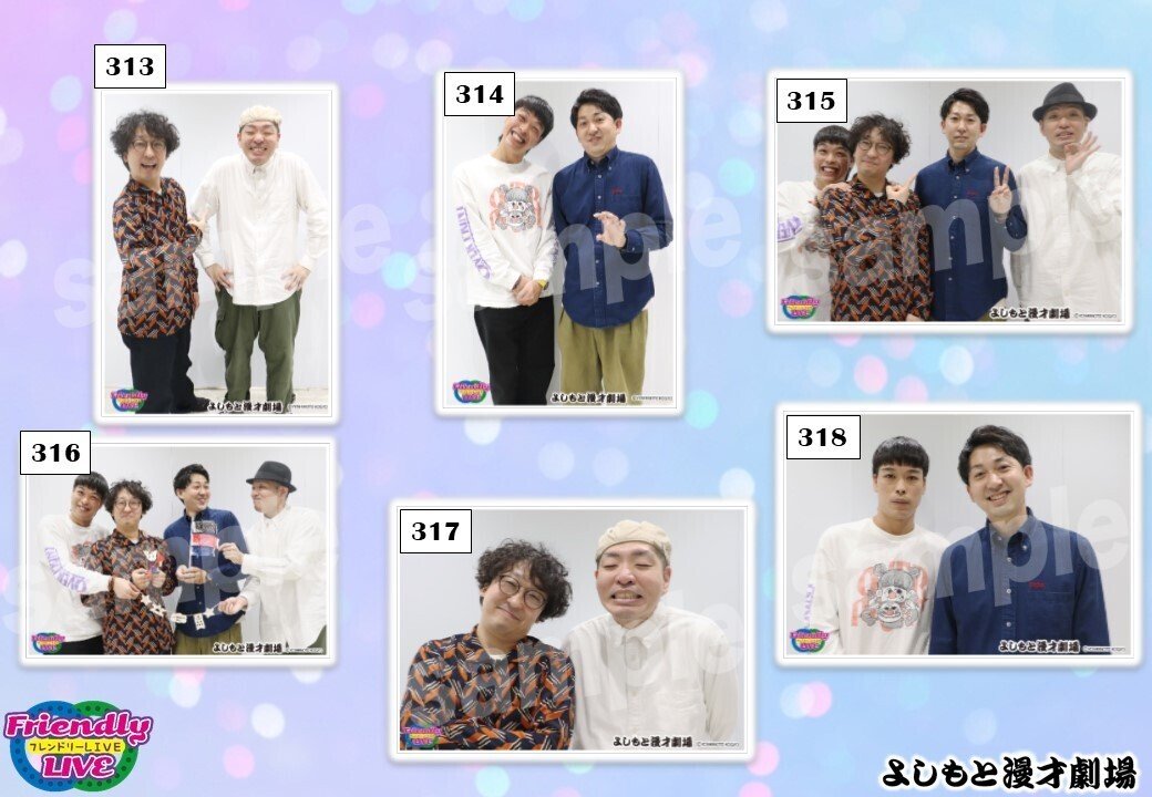 📕フレンドリーLIVE 写真カタログ【2022年10月〜2023年5月(127