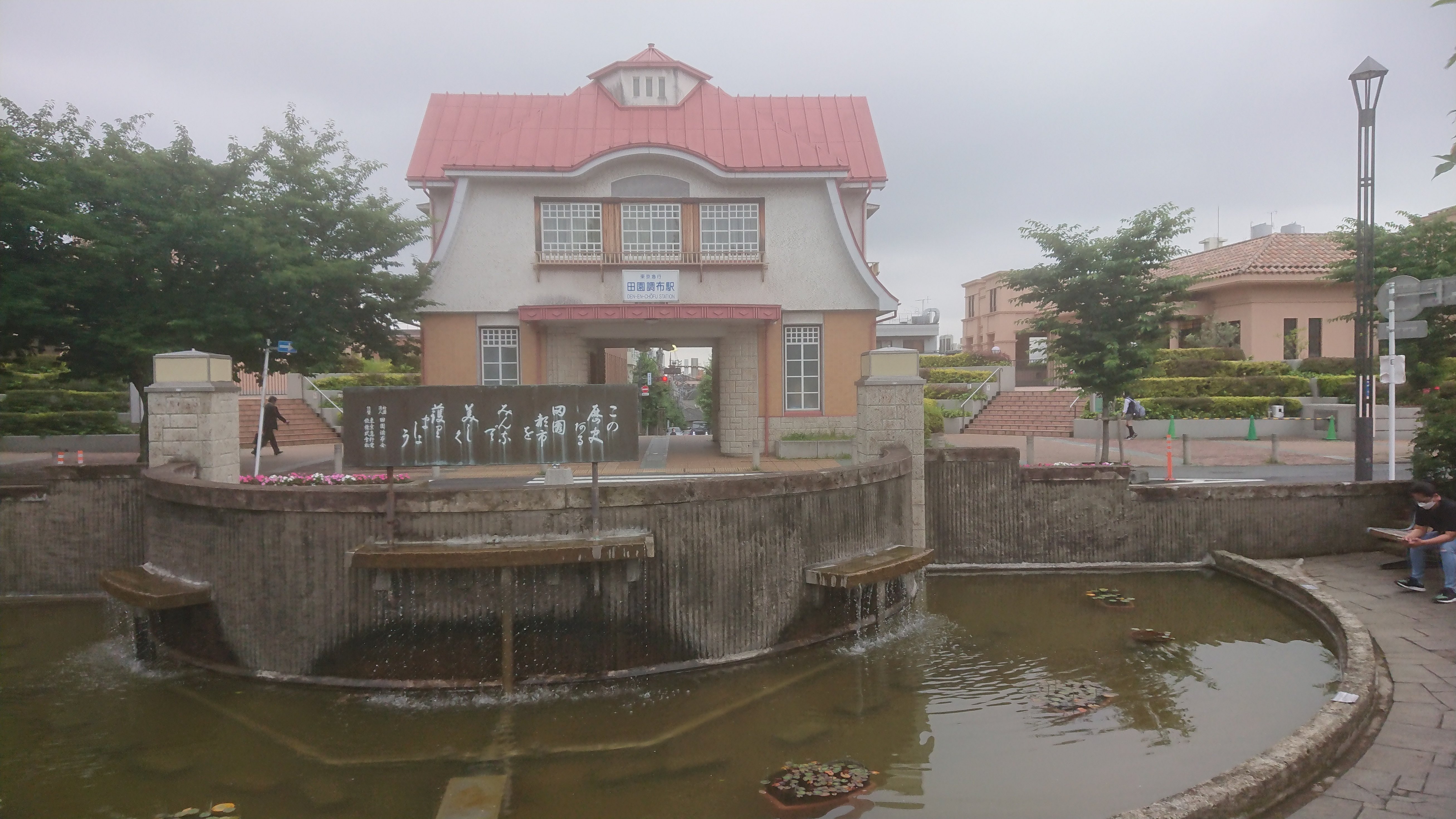 高級住宅街】自由が丘と田園調布を歩いてみた｜関西ジモッピー局【非公式】