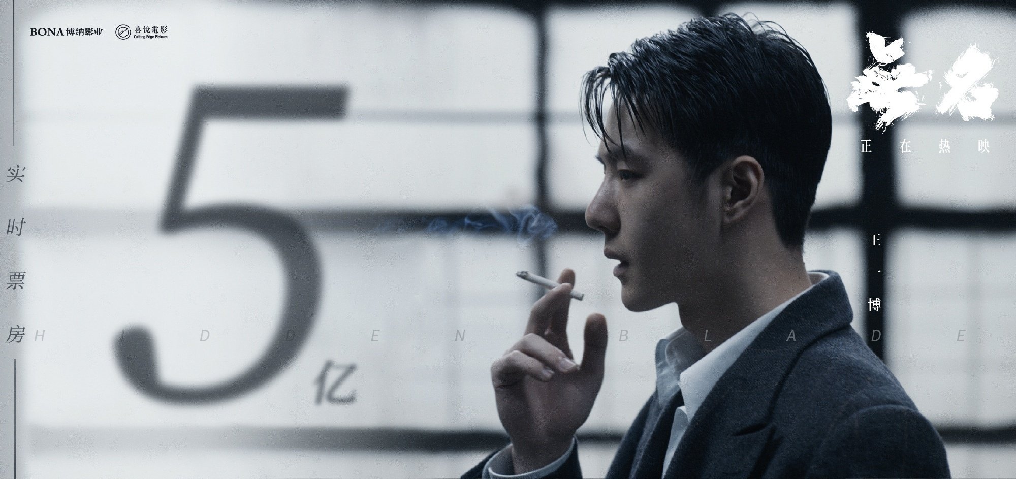 無名』③ 中国映画 鑑賞記録｜らん💚85号