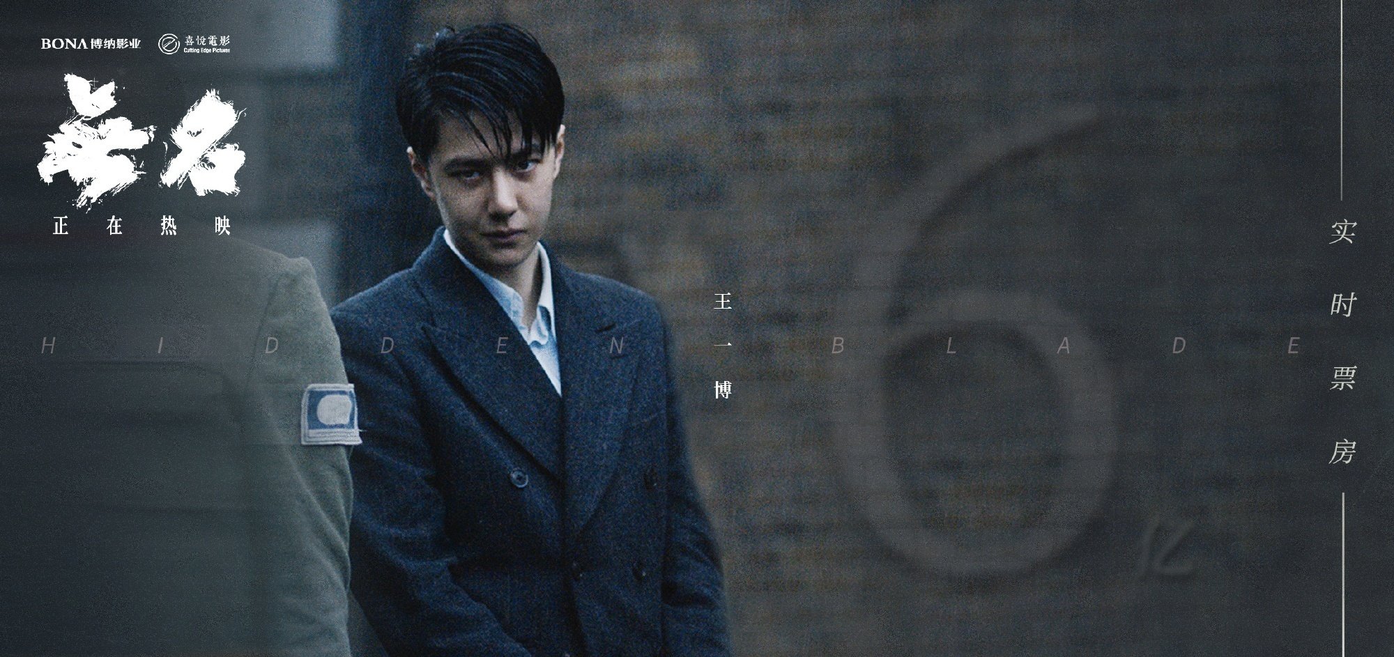 無名』③ 中国映画 鑑賞記録｜らん💚85号