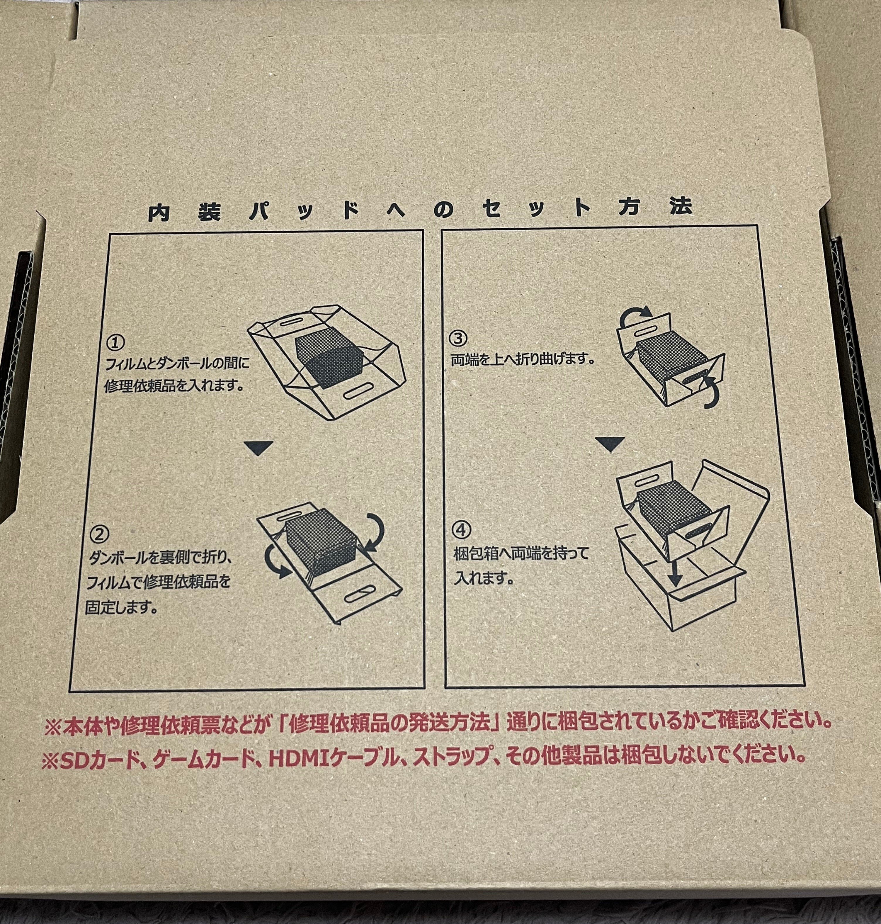 MVP 修理ご依頼品 修理の参考価格｜サポート情報｜任天堂サポート