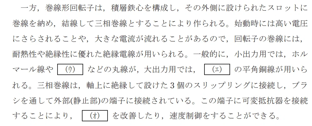 令和4年度 上期 第3種 機械 問3-設問-2