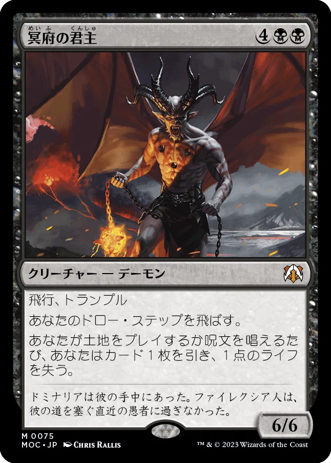 暴動の長、ラクドス/Rakdos, Lord of Riots》機械兵団の進軍+戦いの後