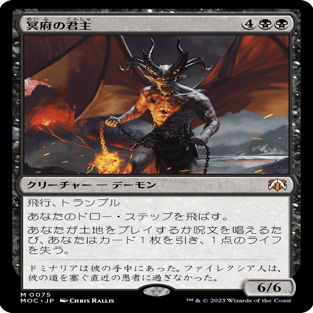 暴動の長、ラクドス/Rakdos, Lord of Riots》機械兵団の進軍+戦いの後