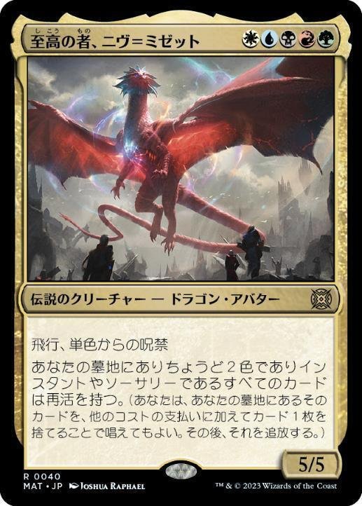 MTG】機械兵団の進軍発売後の5Cニヴ【パイオニア】|さえぐさ MTG】機械兵団の進軍発売後の5Cニヴ【パイオニア】|さえぐさ
