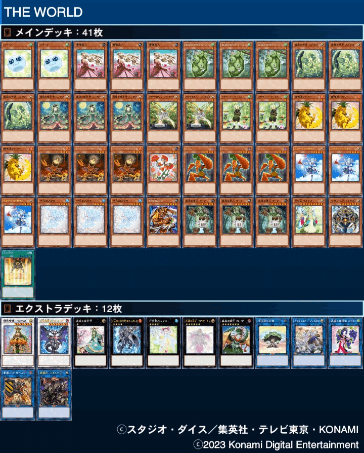 遊戯王】オレイアスカルデット森羅｜2