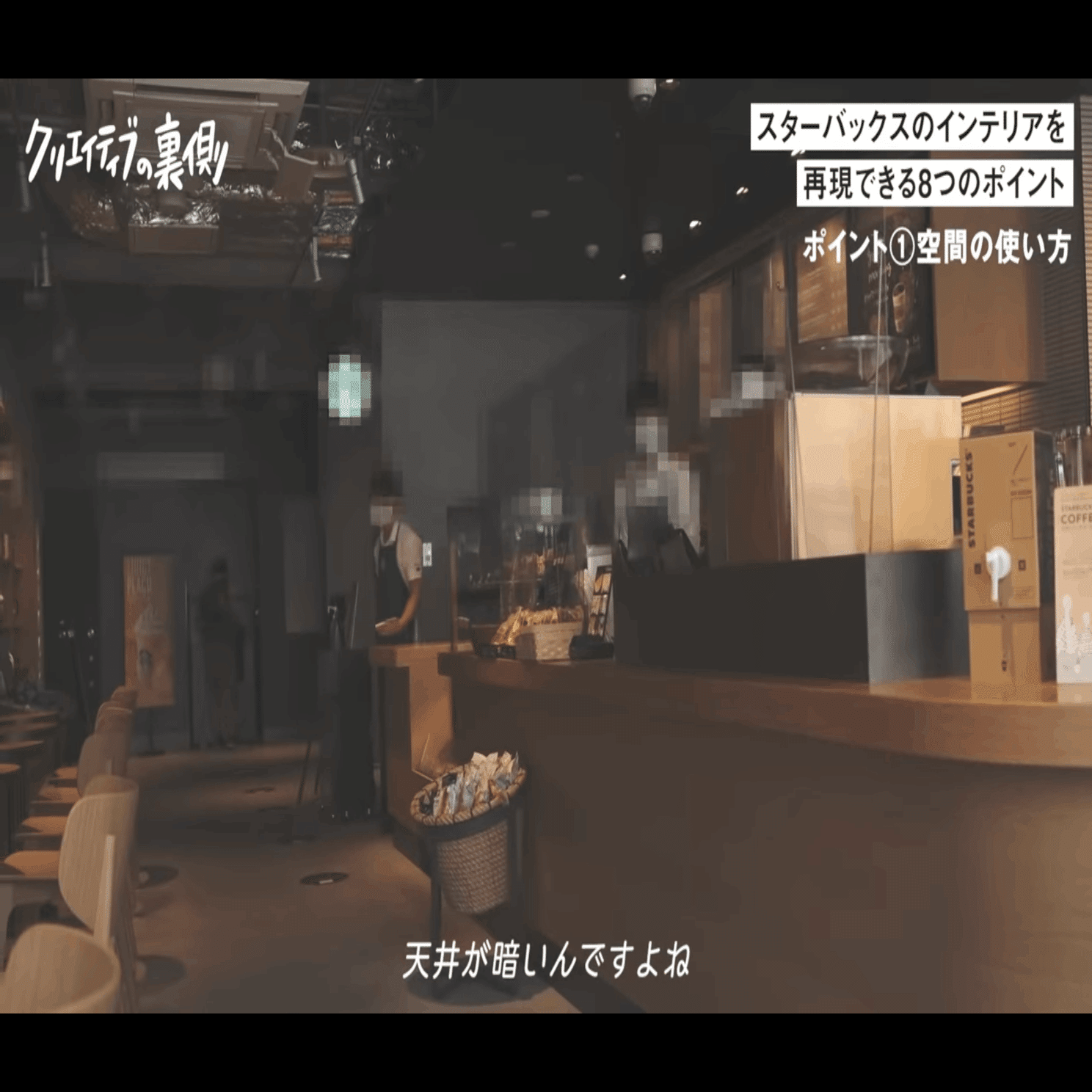 スタバのインテリアを再現】分析でわかった！オシャレのコツ、大公開し