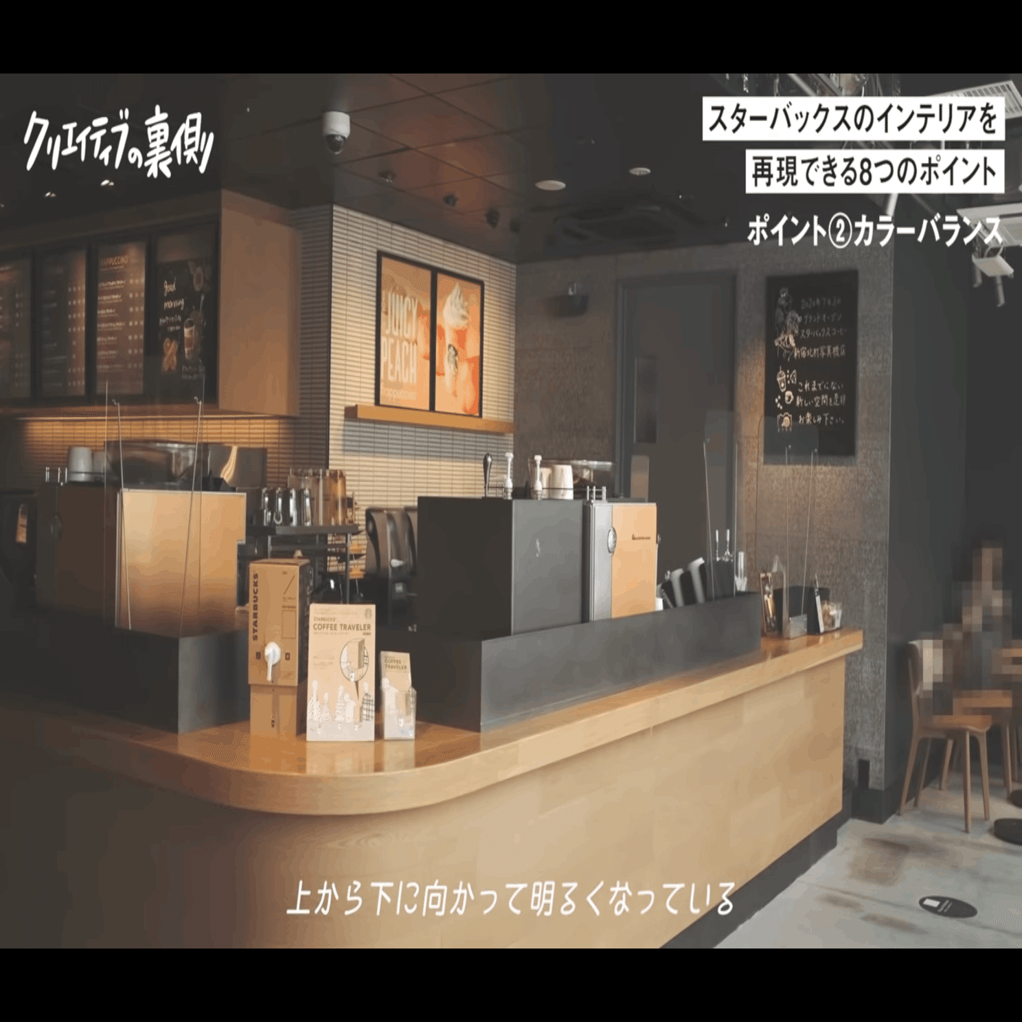 スタバのインテリアを再現】分析でわかった！オシャレのコツ、大公開し