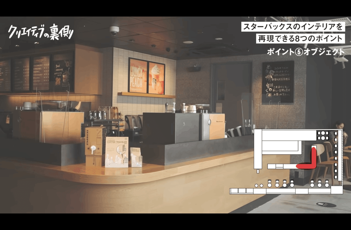 スタバ型インテリア小物 スタバのインテリアを再現】分析でわかった！オシャレのコツ、大