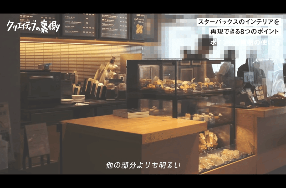 スタバ型インテリア小物 スタバのインテリアを再現】分析でわかった！オシャレのコツ、大