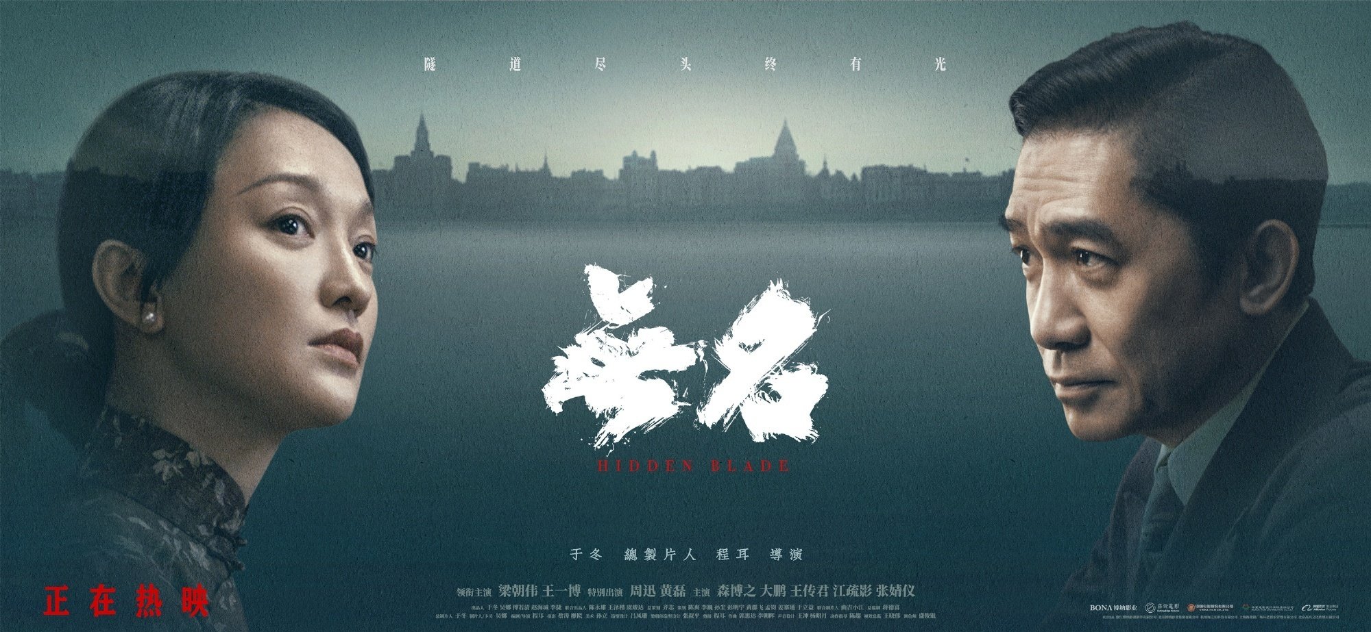 無名』③ 中国映画 鑑賞記録｜らん💚85号