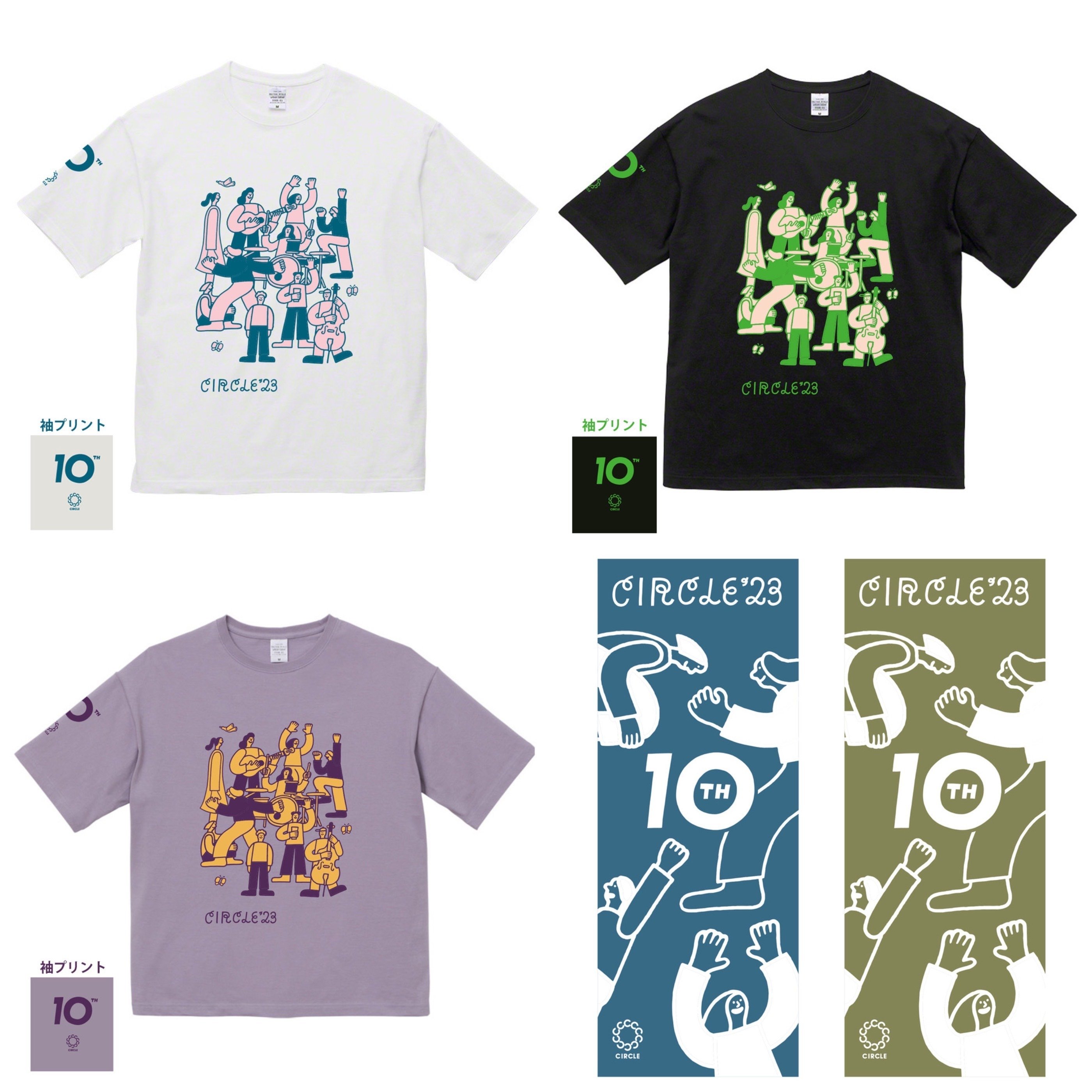 開催直前】お役立ち情報（まとめ）｜CIRCLE