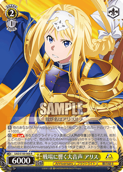 SAOアリスユウキ考察｜おるか