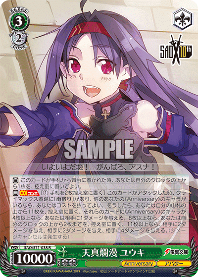 SAOアリスユウキ考察｜おるか