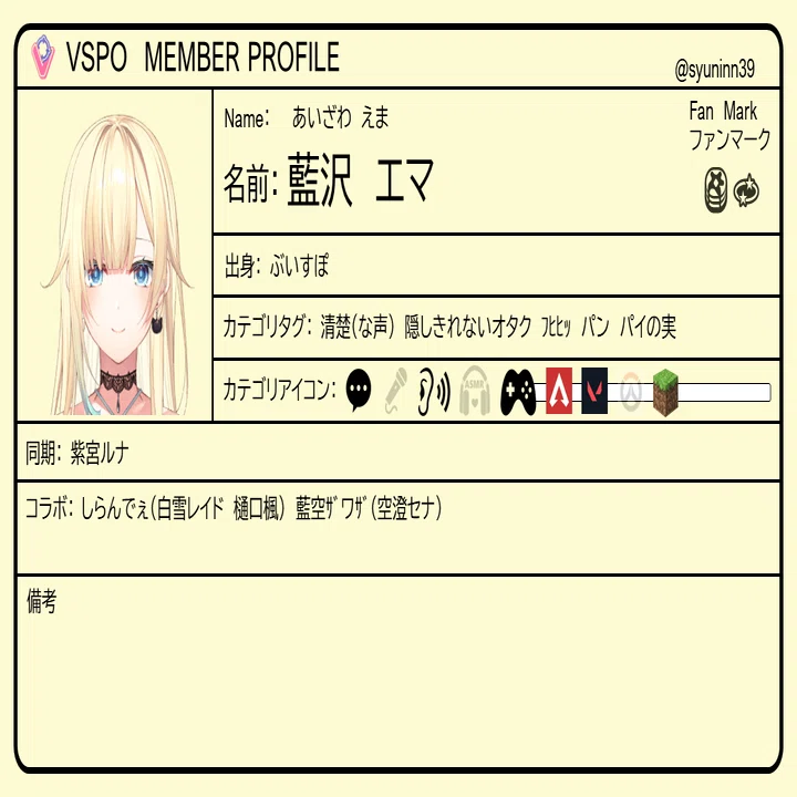 今推したいVtuber――ぶいすぽっ！編②｜主任39