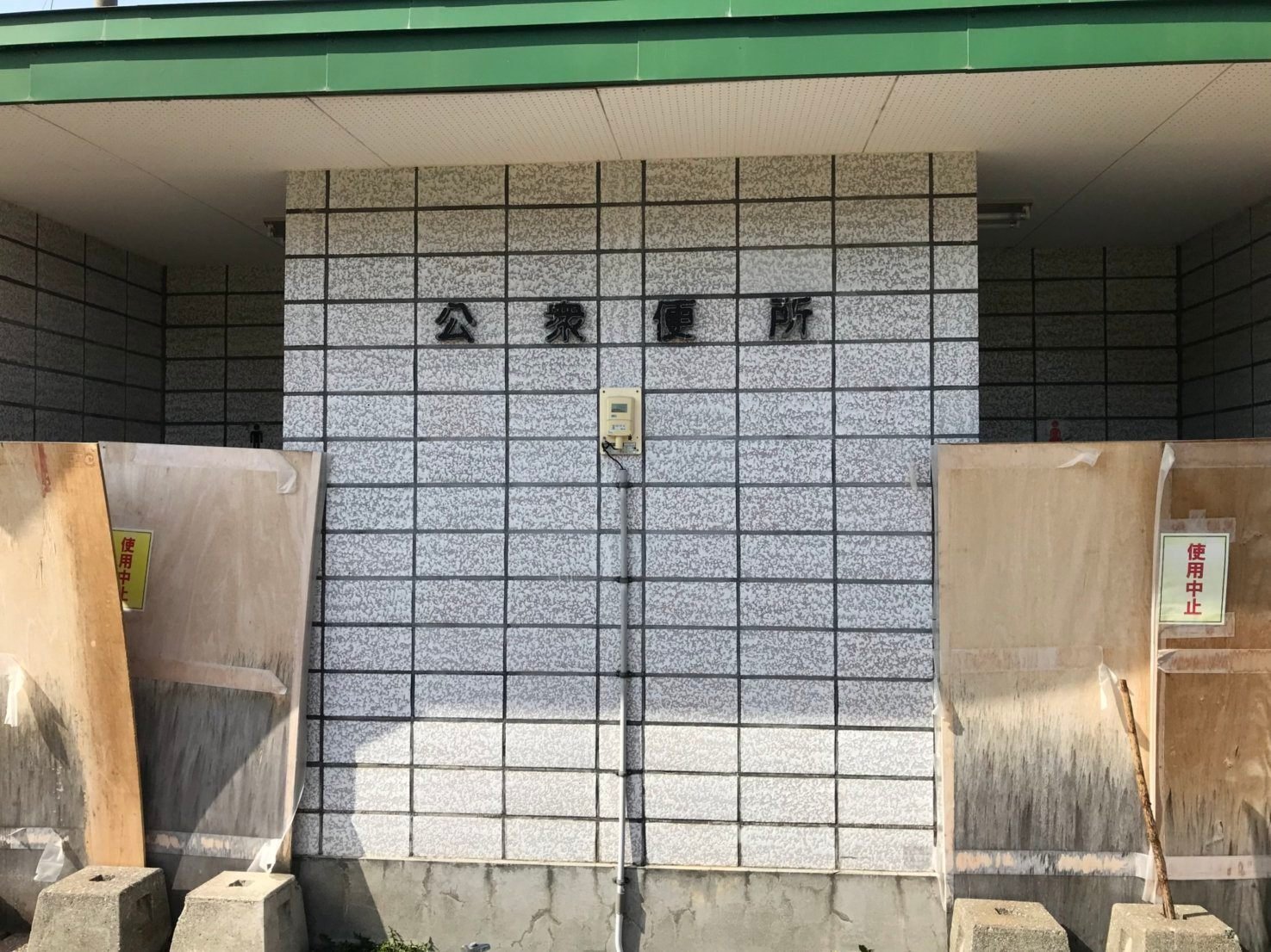 絶滅壁式小便器＃５｜肝数値高男