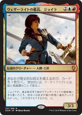 統率者 ウェザーライトの艦長 ジョイラ デッキ EDH