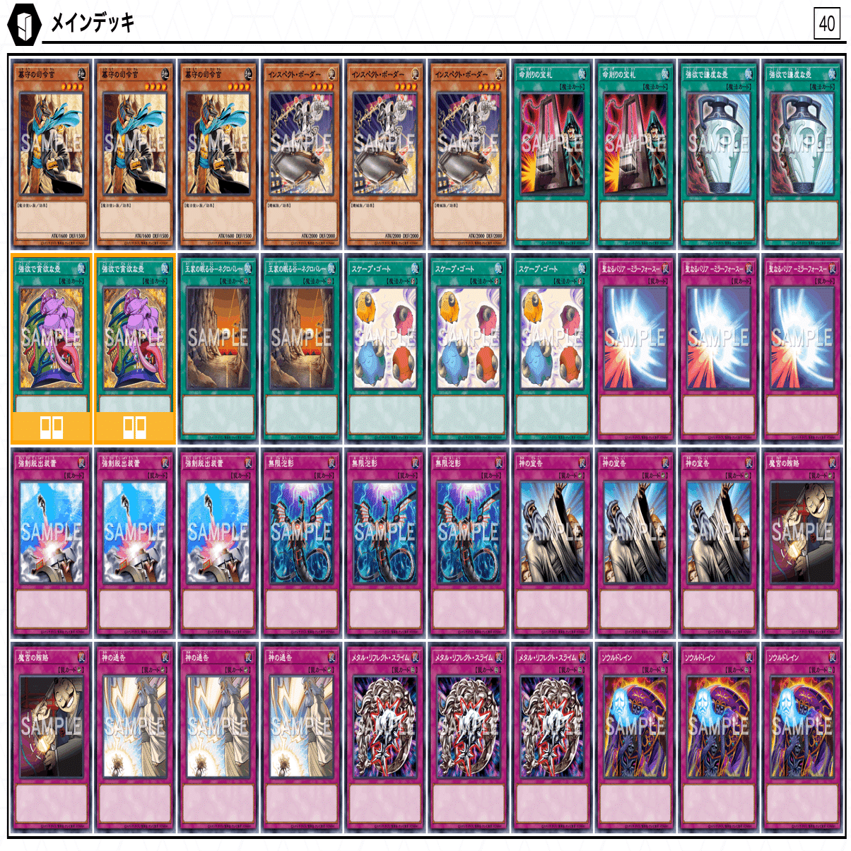 遊戯王マスターデュエル】パキケファロも結界像も使わないメタビート