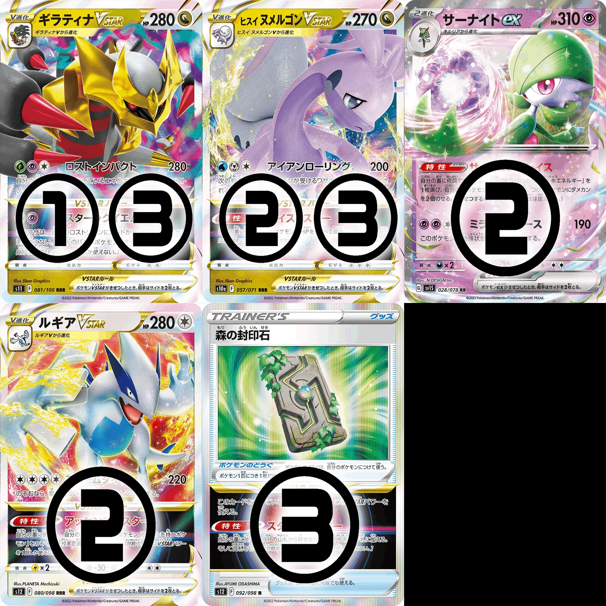 ザシアン軸サーナイトex(s5~sv2)～CL新潟優勝までの過程～｜凱(よし