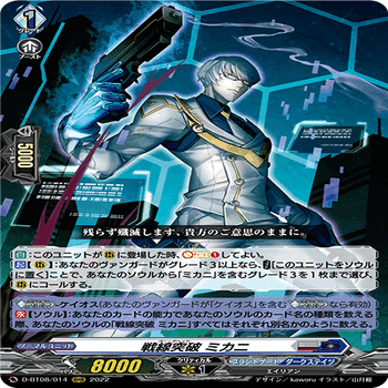 Dスタン】這いよる混沌 ケイオス【ヴァンガード】｜あまりん。