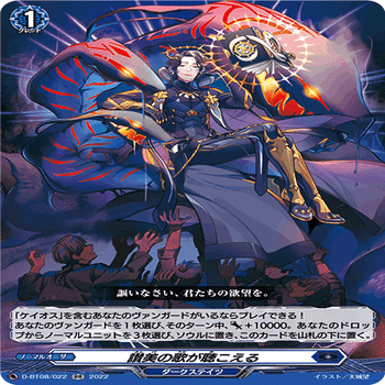 Dスタン】這いよる混沌 ケイオス【ヴァンガード】｜あまりん。