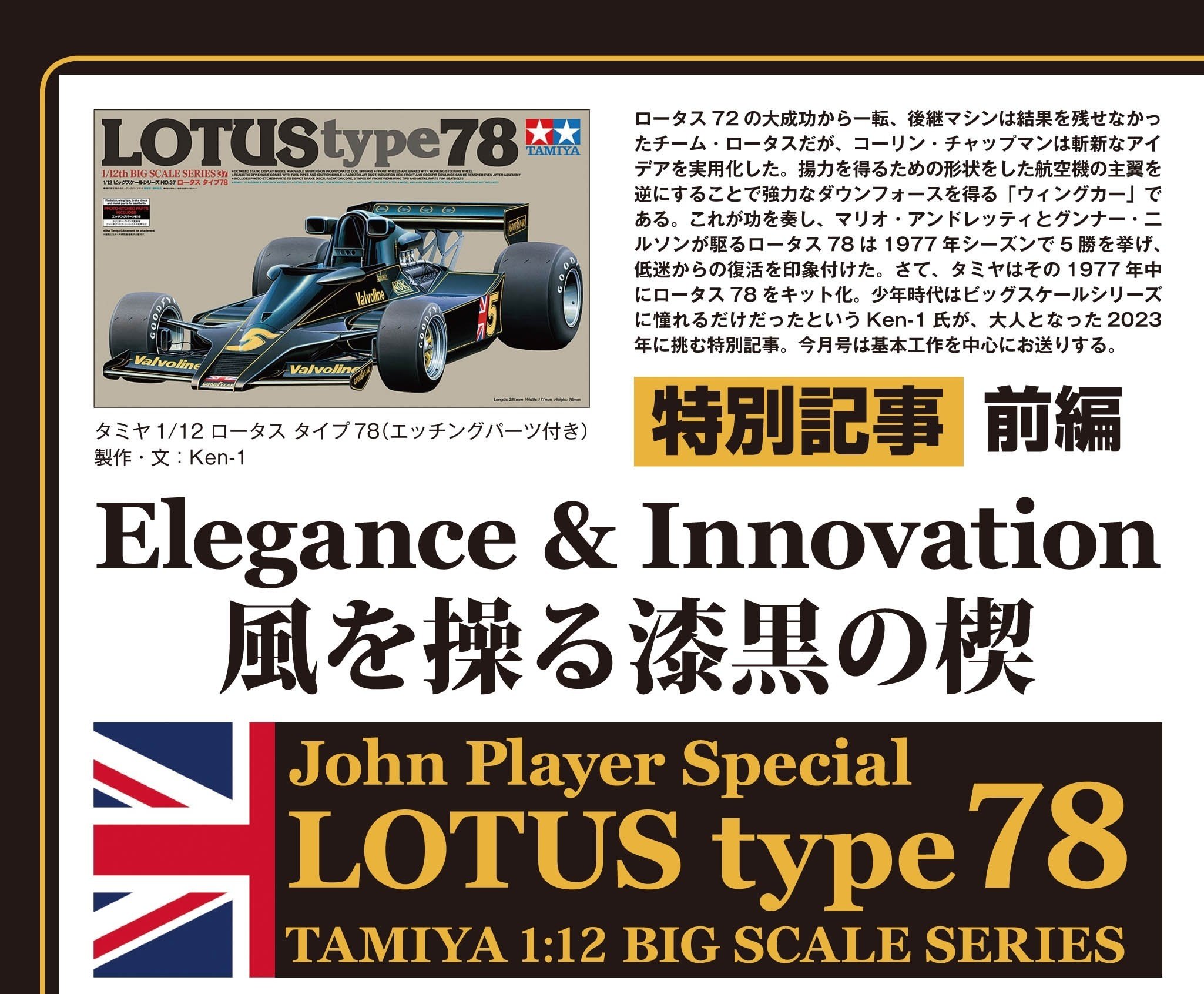 サンプル公開】月刊モデルアート2023年7月号｜モデルアート公式