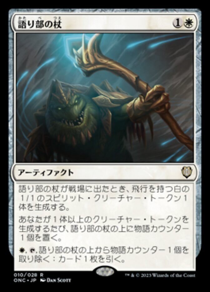 MTG　foil　別館の大長　日本語4枚まとめ売り Foil】《別館の大長/Chancellor of the Annex》[NPH] 白R | 日本最大級