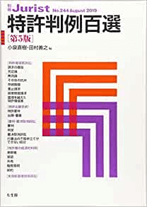 知的財産管理技能検定 学習の手引き 1級 Amazon.com: 知的財産管理技能検定1級(特許専門業務)学習の