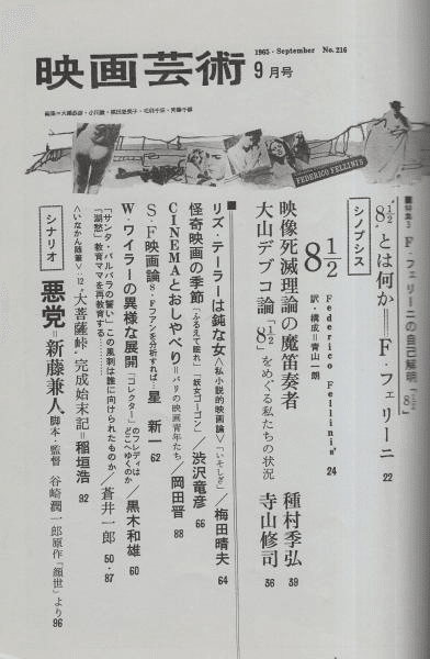 ポポロンさま専用 8 1/2＋フェリーニのローマ ポポロンさま専用 8 1/2＋フェリーニのローマ - 洋画・外国映画