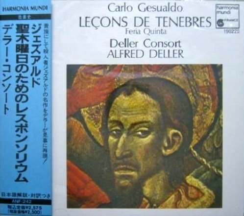 ジェズアルドは哀歌に付曲してはいないけれど｜再発見と書きかえ