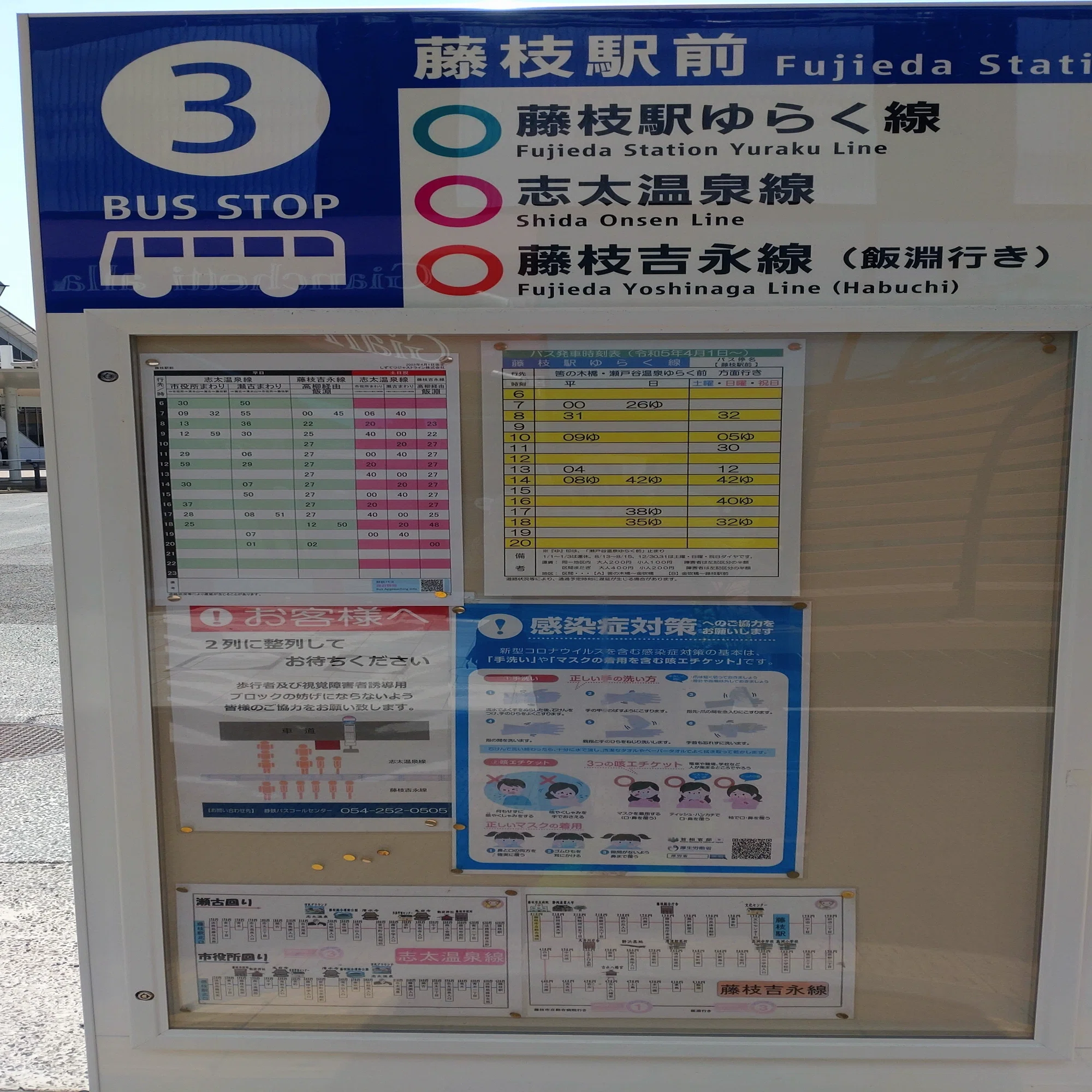 藤枝 駅 時刻 表