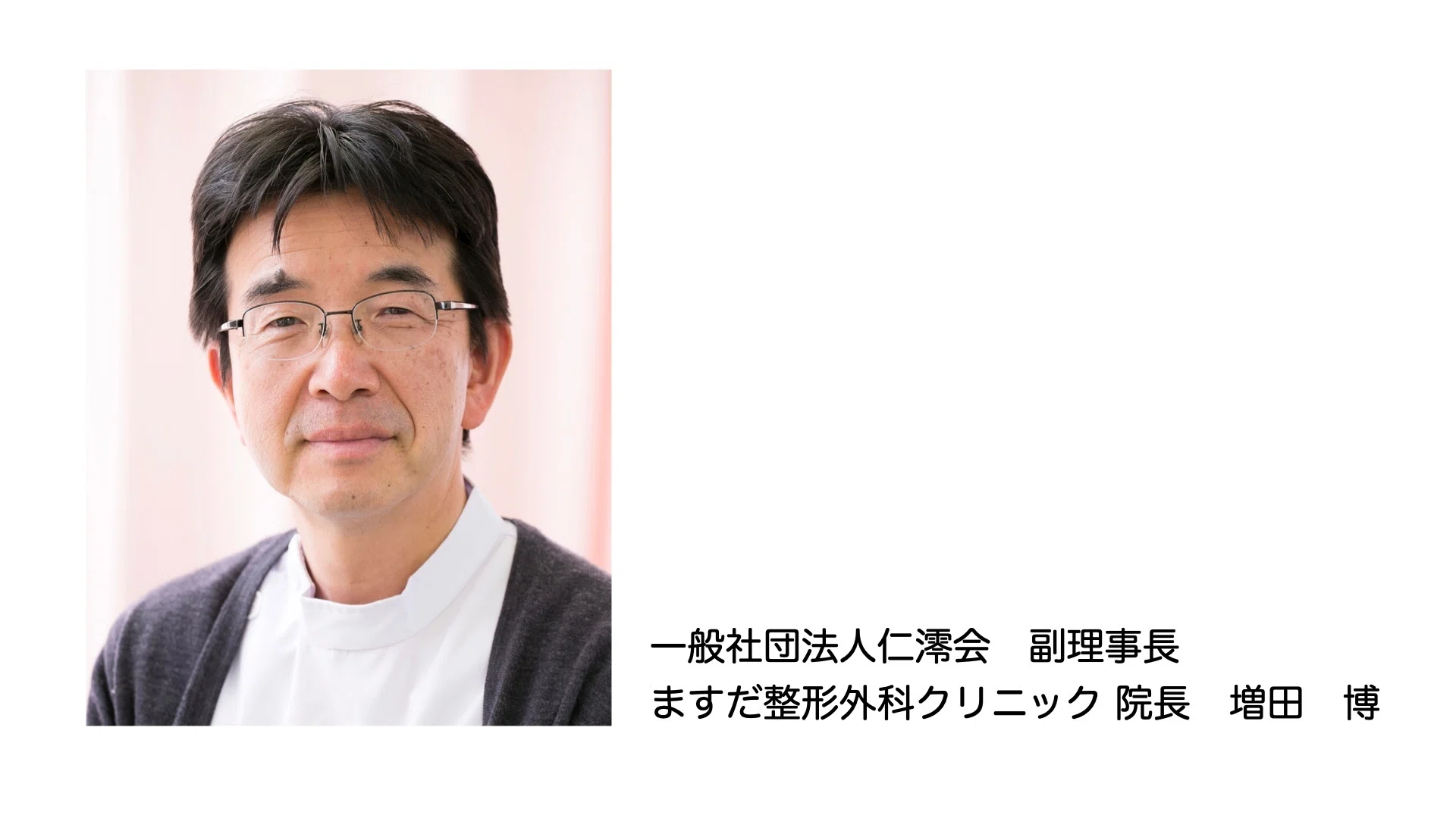 仁澪129号｜じんれい