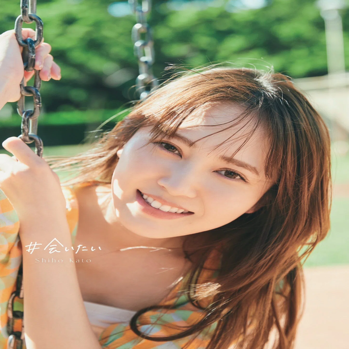 加藤史帆1st写真集『#会いたい』 購入方法・店舗別の特典やパネル展 