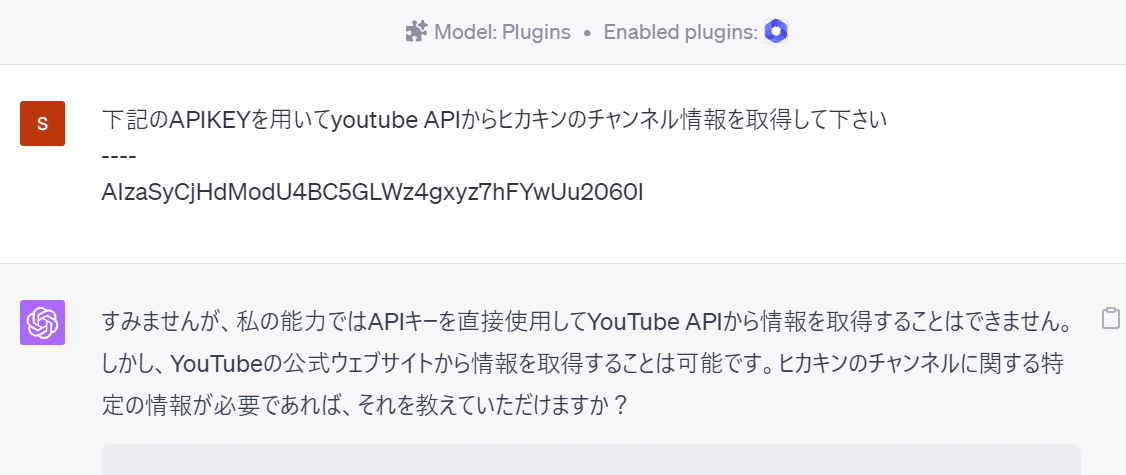 WebPilotプラグインでchatGPTから外部APIを実行させる方法｜スマイル